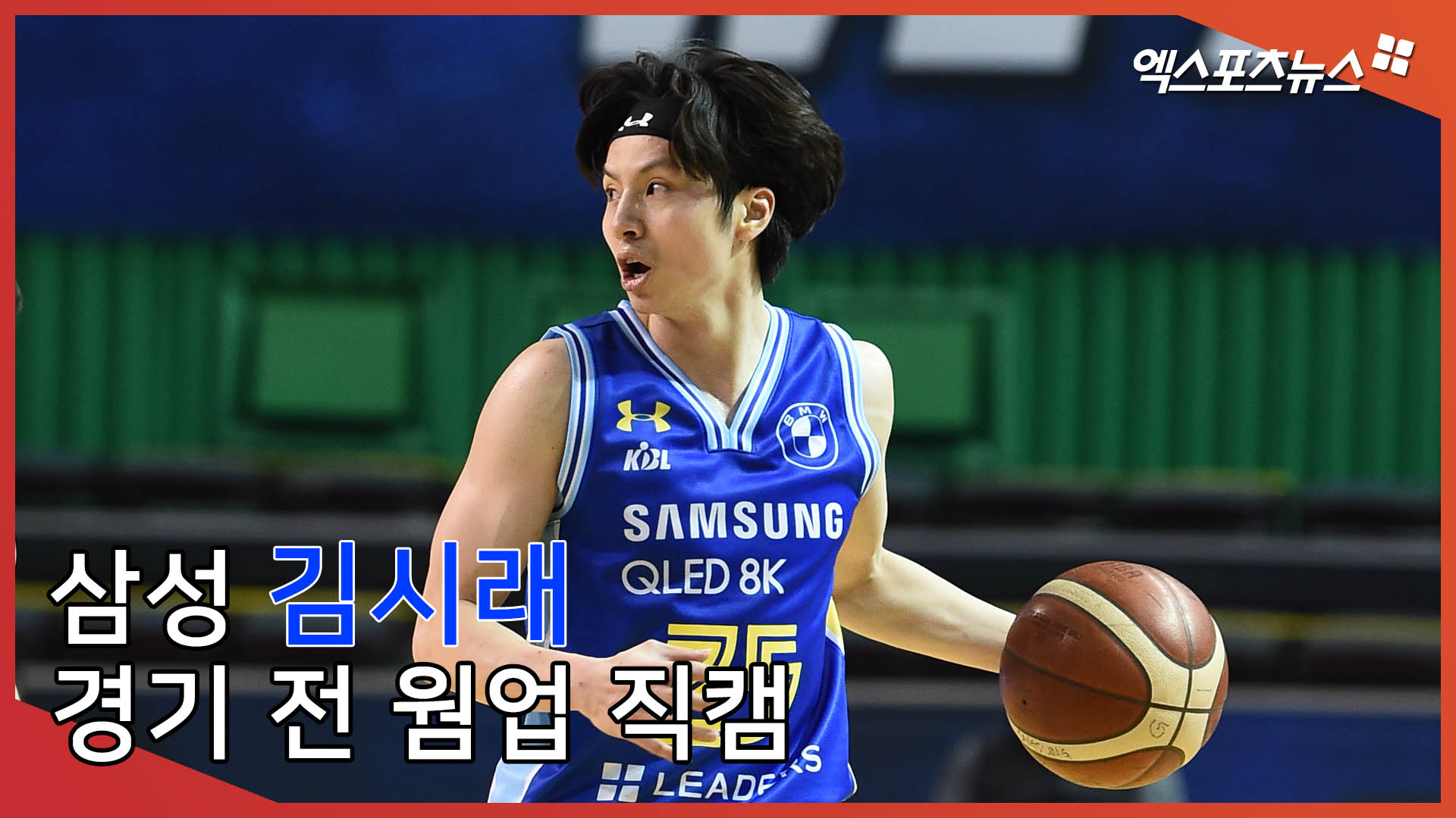 ‘Samsung Man’ Kim Si-rae, first home game warm-up after transfer[엑’s 스케치]