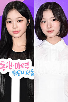 하투하 이안-지우, 서울이 낳은 미녀들