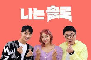 긴급 체포된 '나는 솔로' 男 출연자, 성폭행 혐의로 구속 송치