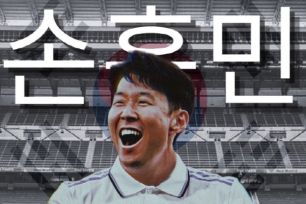 손흥민 존경하지만 확정된 것 없다 프랑크, SON 첫 언급…주장 누구? 아직 몰라