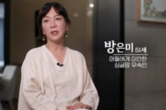 방은미, 신내림 받고 '무당' 됐다…돌연 은퇴 이유 충격