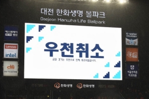 예보를 믿을 수가 있어야지…또또 밀린 PS, 비구름이 가을야구 '최대 변수' 되나