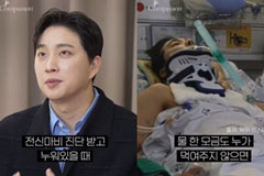 '송지은♥' 박위 인생 바꾼 추락 사고…처참했던 병상 공개