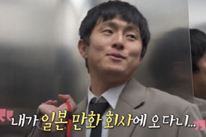 '나혼산', 아동 성범죄 은폐 사과한 日출판사 노출→결국 편집…실망스러워