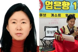 임성한 36년만 첫 방송 출연이라더니…엄은향 얼굴 공개한다고 한 적 없어 불만 폭주
