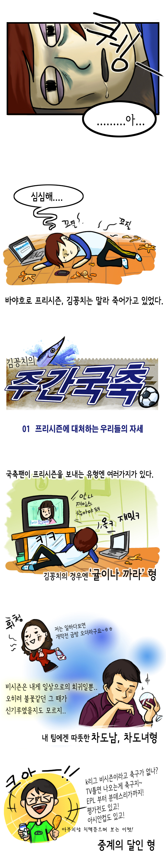 주간국축 1-1