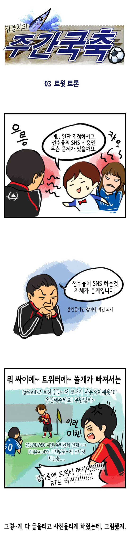 주간국축3-2