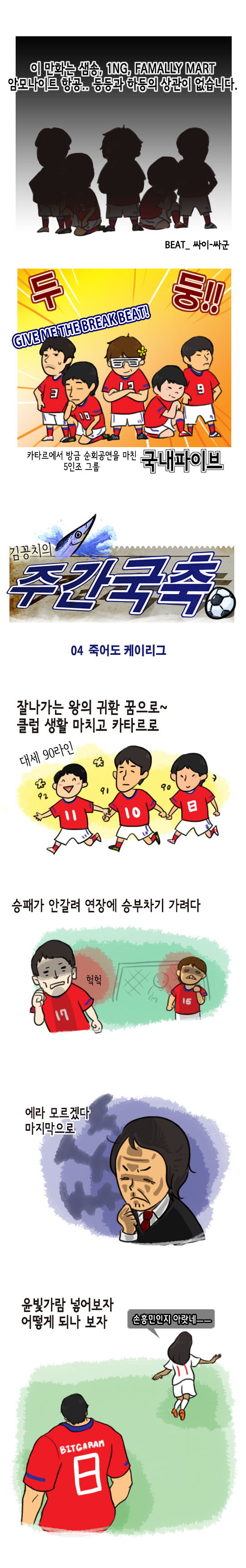 주간국축 4-1