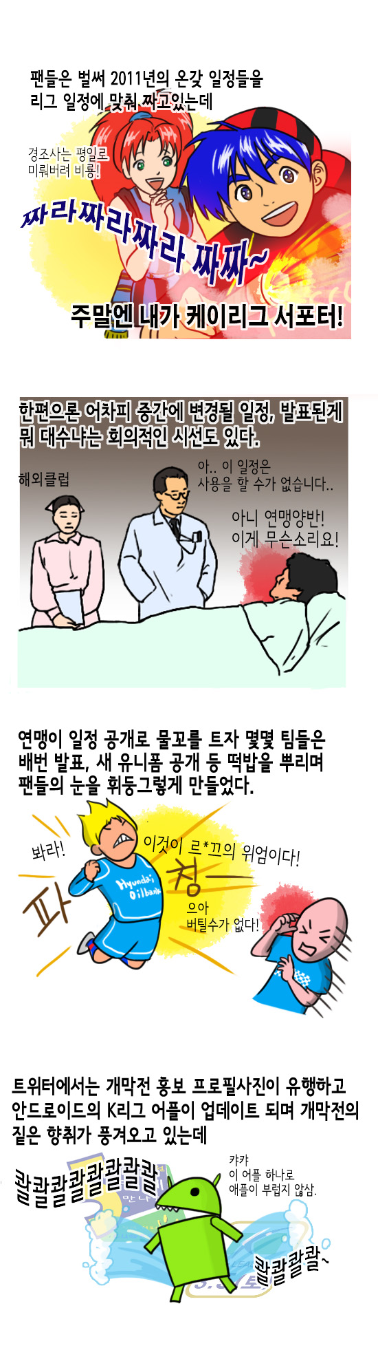 주간국축 6-2