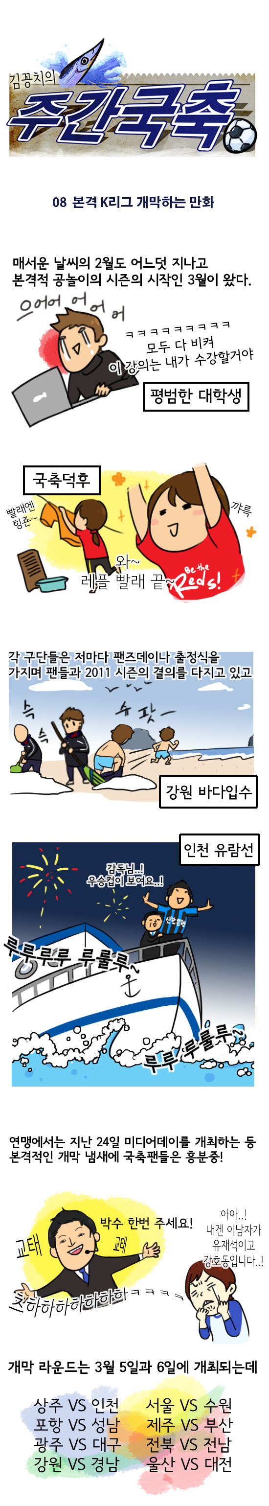 주간국축 8-1