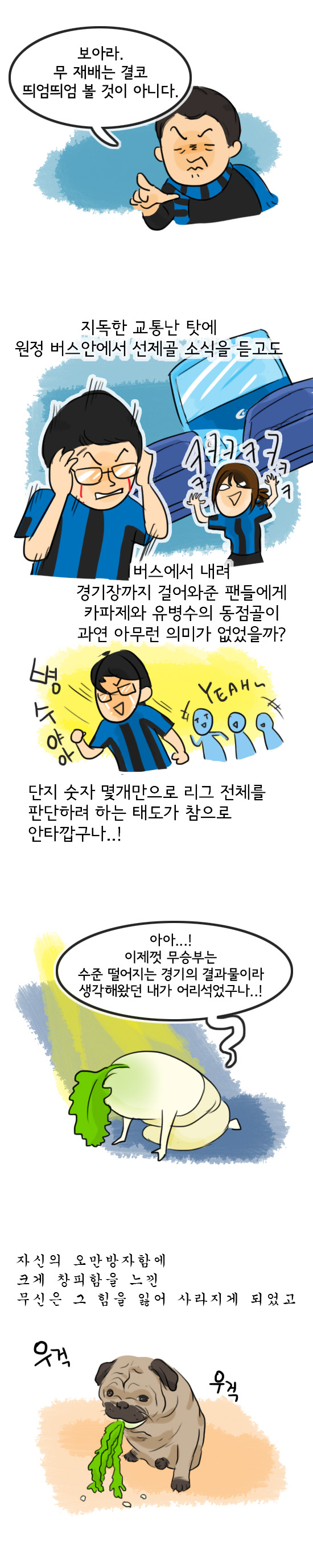 주간국축 14-3