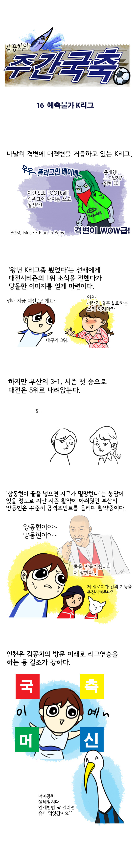 주간국축 16-1