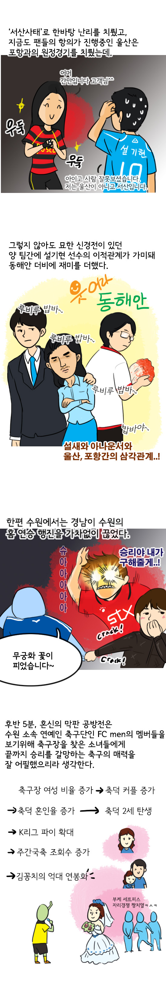 주간국축 16-2