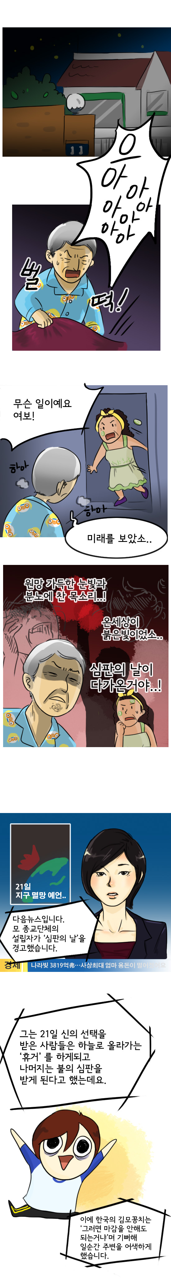 주간국축 20-1