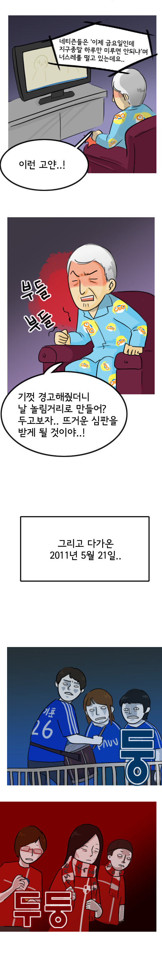 주간국축 20-2