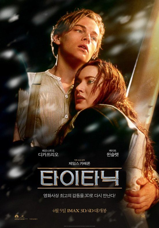 국내 네티즌, 디카프리오 최고의 영화는 '타이타닉'