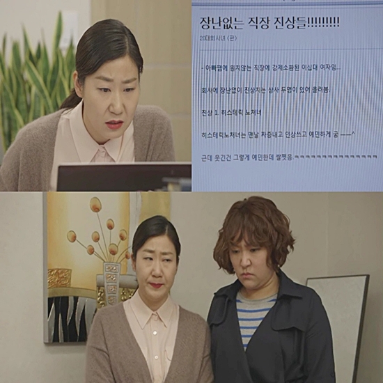 [사진 = 막영애13 ⓒ tvN]