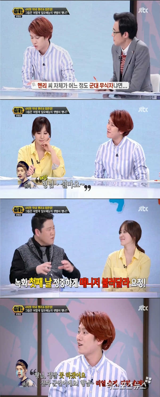 '썰전' 김희철, 이윤석, 김구라, 박지윤 ⓒ JTBC 방송화면