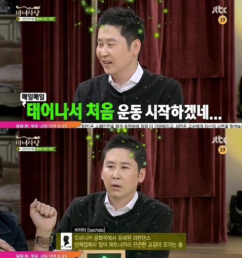 사진 = 마녀사냥 신동엽 ⓒ JTBC 방송화면