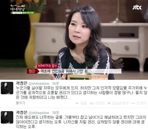 사진 = 바차타, 곽정은 ⓒ JTBC 방송화면, 곽정은 트위터]