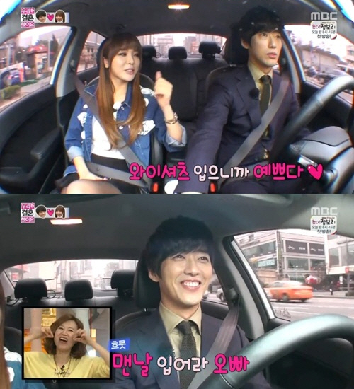 사진= 우결 홍진영 남궁민 ⓒ MBC 방송화면