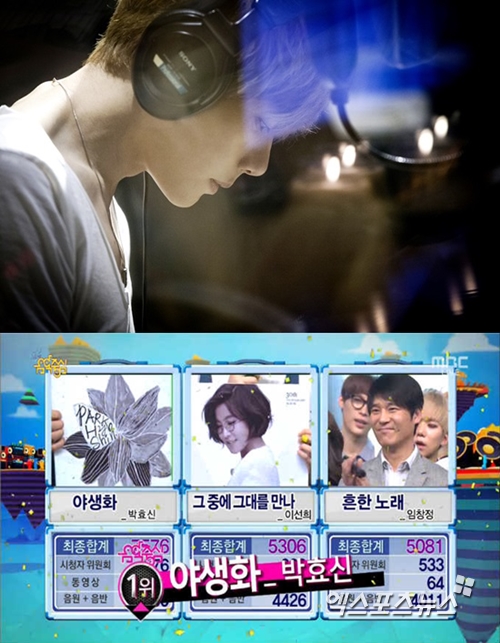 사진 = 박효신 음악중심 1위 자필편지