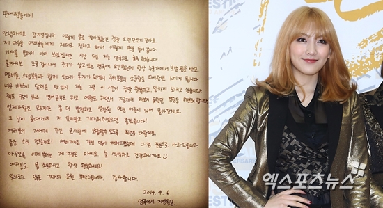 사진 = 강지영 계약 종료 ⓒ 강지영 인스타그램, 엑스포츠뉴스DB