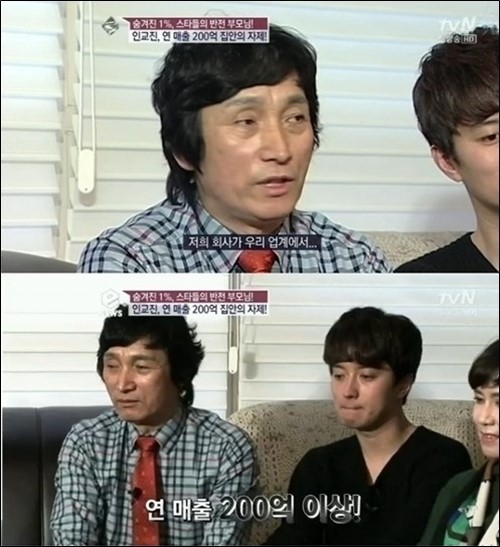 사진 = 소이현 인교진 열애로 화제된 인교지 부자(父子) ⓒ tvN 방송화면
