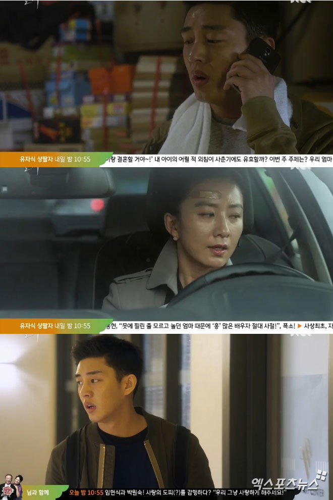 사진 = '밀회' 유아인, 김희애 ⓒ JTBC 방송화면 캡처