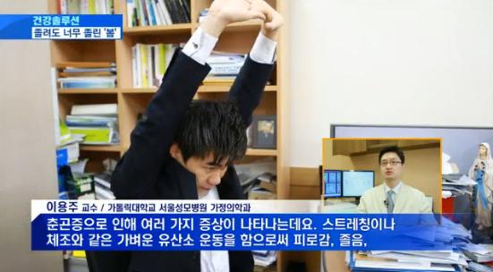 사진 = 춘곤증 물리치는 체조 ⓒ MBN 방송화면 캡처