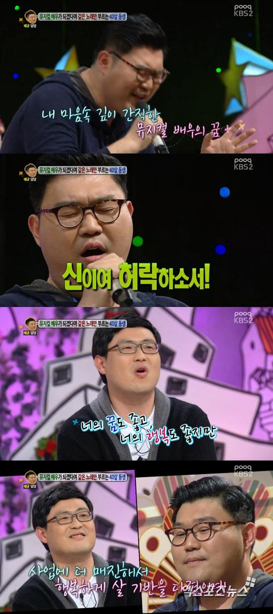 사진 = '안녕하세요' ⓒ KBS 방송화면