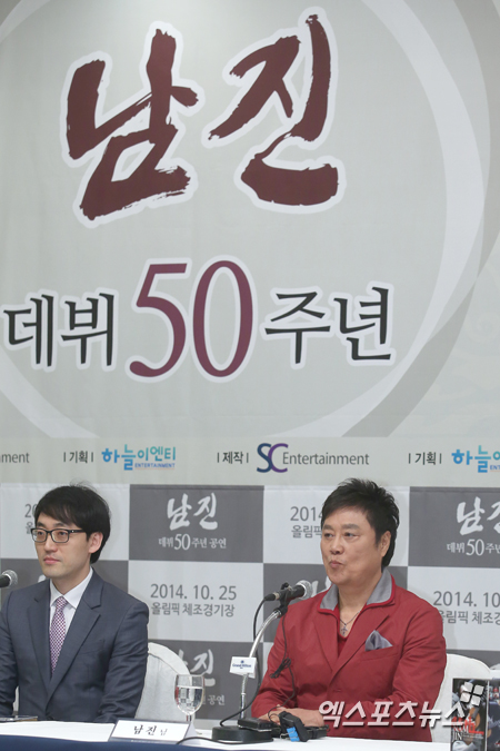 남진이 데뷔 50주년 콘서트에 대해 설명하고 있다. 김한준 기자