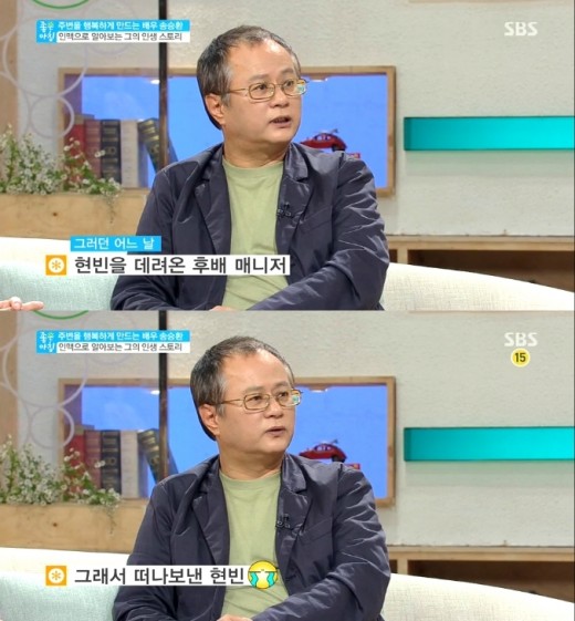 사진 = 송승헌이 현빈과의 인연을 공개했다. ⓒ SBS 방송화면