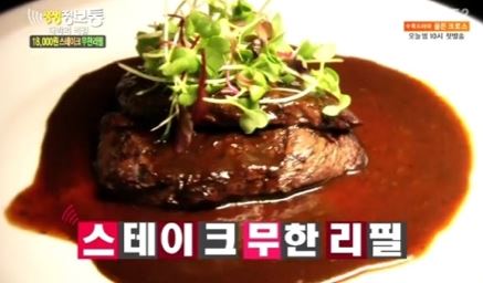 스테이크 맛집 '와규하우스' ⓒ KBS 방송화면 