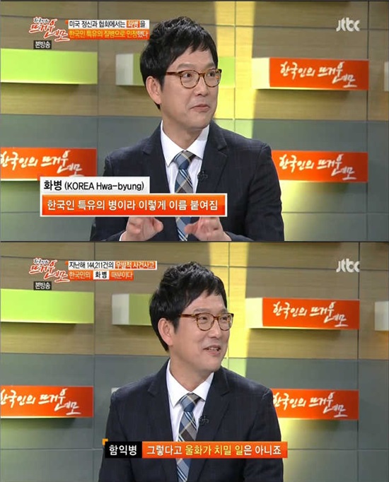 함익병은 '자기야'를 보지 않는다고 밝혔다. ⓒ JTBC 방송화면