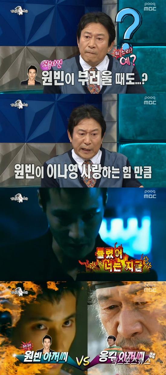 '라디오스타' 김응수가 이나영에게 사심을 드러냈다 ⓒ MBC 방송화면 캡처