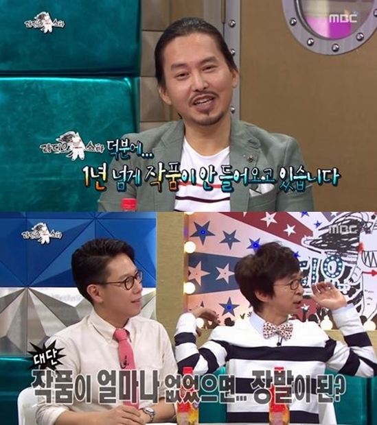 윤기원이 '라디오스타' 출연 이후 작품이 끊겼다고 고백했다. ⓒ MBC 방송화면