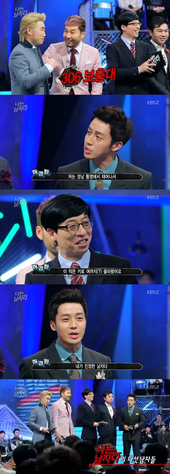 KBS 예능 파일럿 프로그램 '나는 남자다'가 9일 방송했다. ⓒ KBS 방송화면