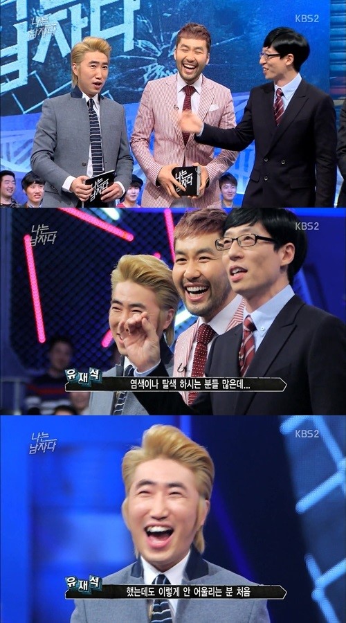 KBS 예능 파일럿 프로그램 '나는 남자다'가 9일 방송했다. ⓒ KBS 방송화면