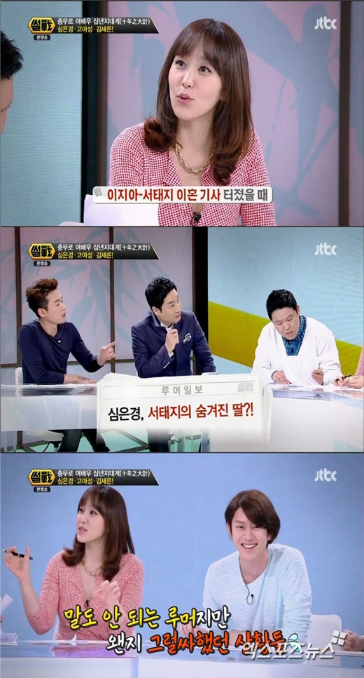 박지윤이 심은경에 대해 오해했었다고 밝혔다 ⓒ JTBC 방송화면