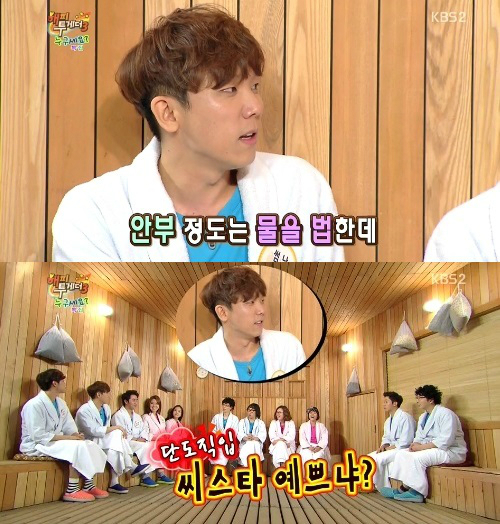 가수 정기고가 20년 만에 동창에게 연락을 받은 사실을 고백했다. ⓒ KBS '해피투게더' 방송캡처