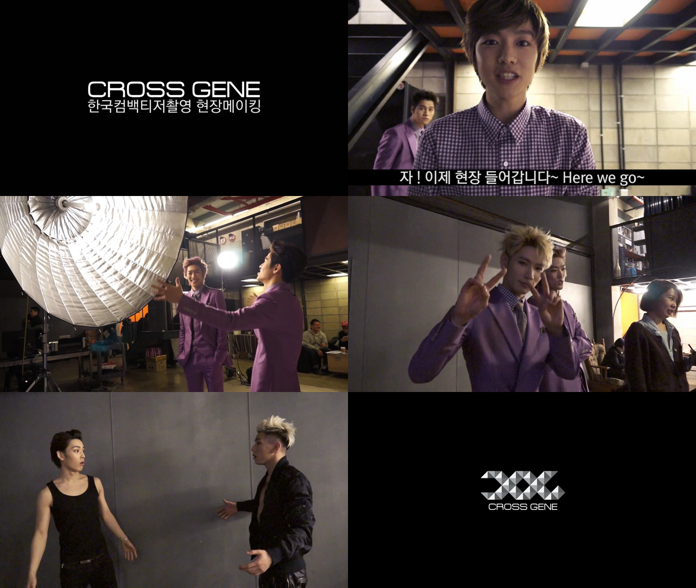 크로스진이 컴백 티저 촬영 현장을 공개했다. ⓒ 해당 영상 캡쳐