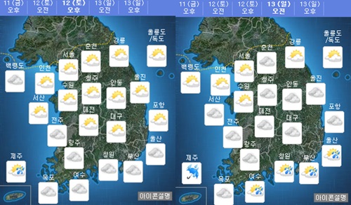 주말 날씨에 대한 누리꾼들의 관심이 높아지고 있다. ⓒ 기상청 홈페이지