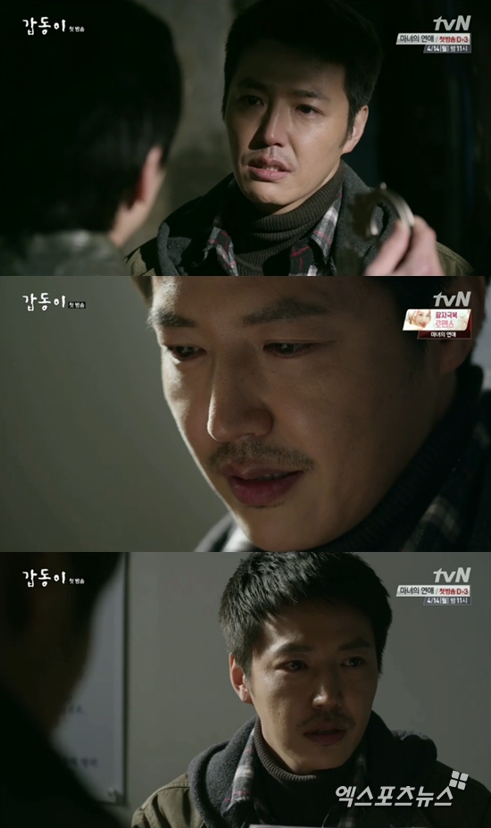 '갑동이'의 윤상현 ⓒ tvN 방송화면