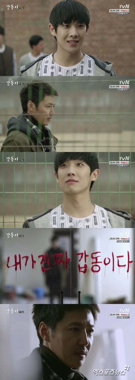 '갑동이'의 이준과 윤상현 ⓒ tvN 방송화면