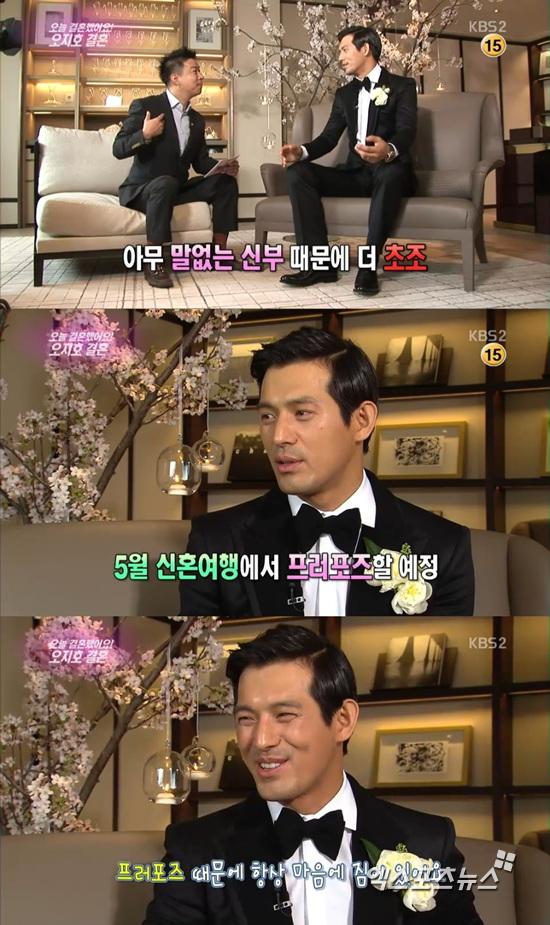 오지호가 프러포즈 때문에 마음에 짐이 있다고 밝혔다. ⓒ KBS 방송화면