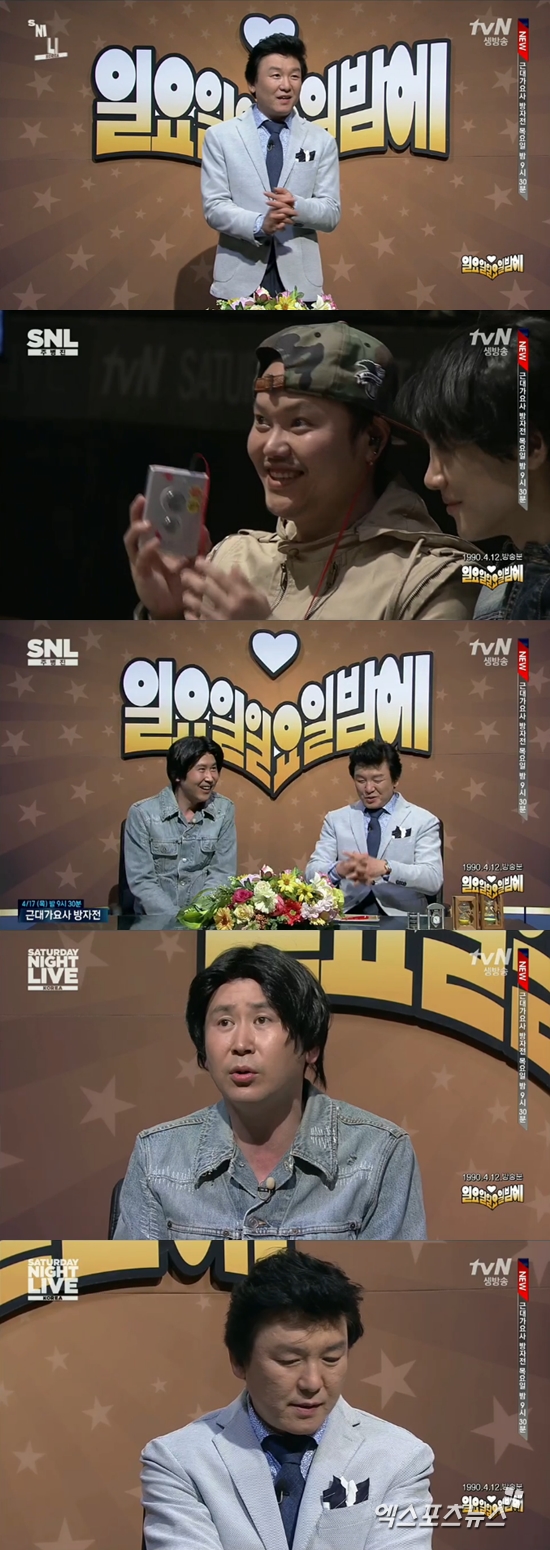 사진 = 'SNL 코리아' 주병진 신동엽 ⓒ tvN 방송화면