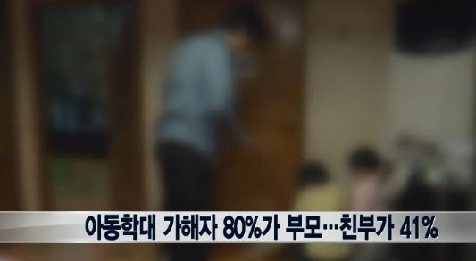 아동학대 가해자 80% 부모 ⓒ 뉴스Y 방송화면