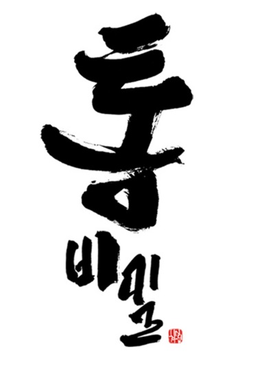 웹툰 통이 인기를 얻고 있다 ⓒ 티스토어