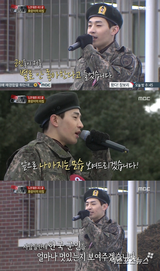 사진 = '일밤-진짜 사나이' 헨리 ⓒ MBC 방송화면